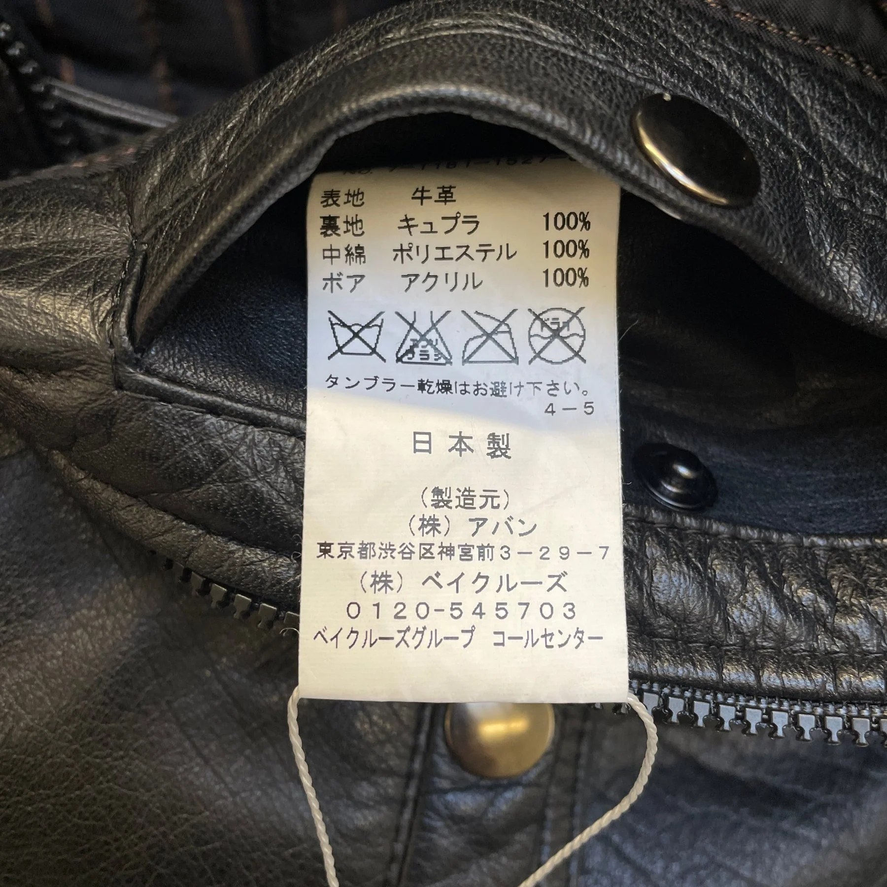 00s Christophe Lemaire Leather Jacket - Image 12