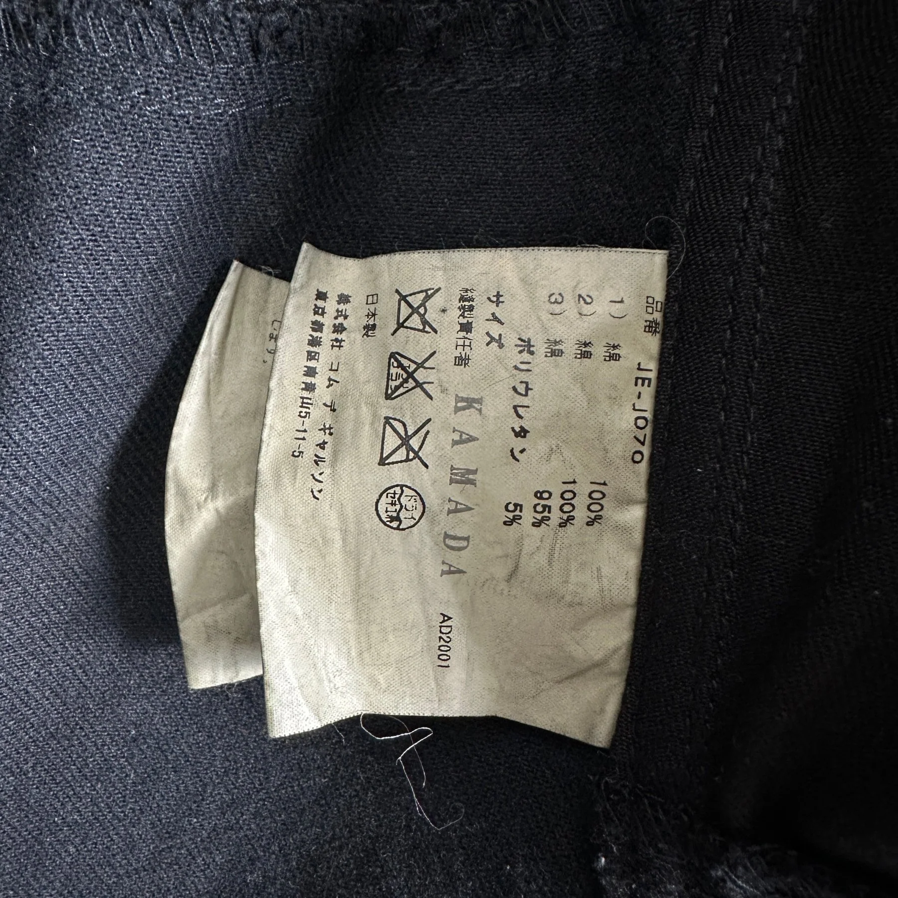 2001 Junya Watanabe Patchwork Jacket - Image 10