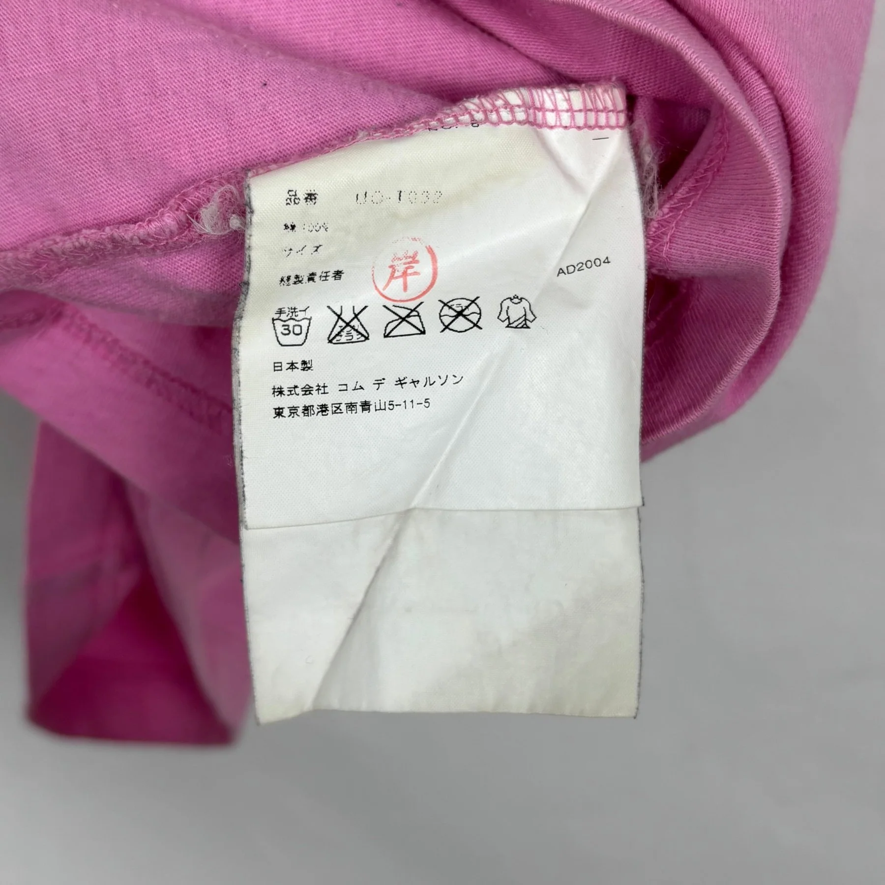 2004 Junya Watanabe x Nike T-shirt - Image 5