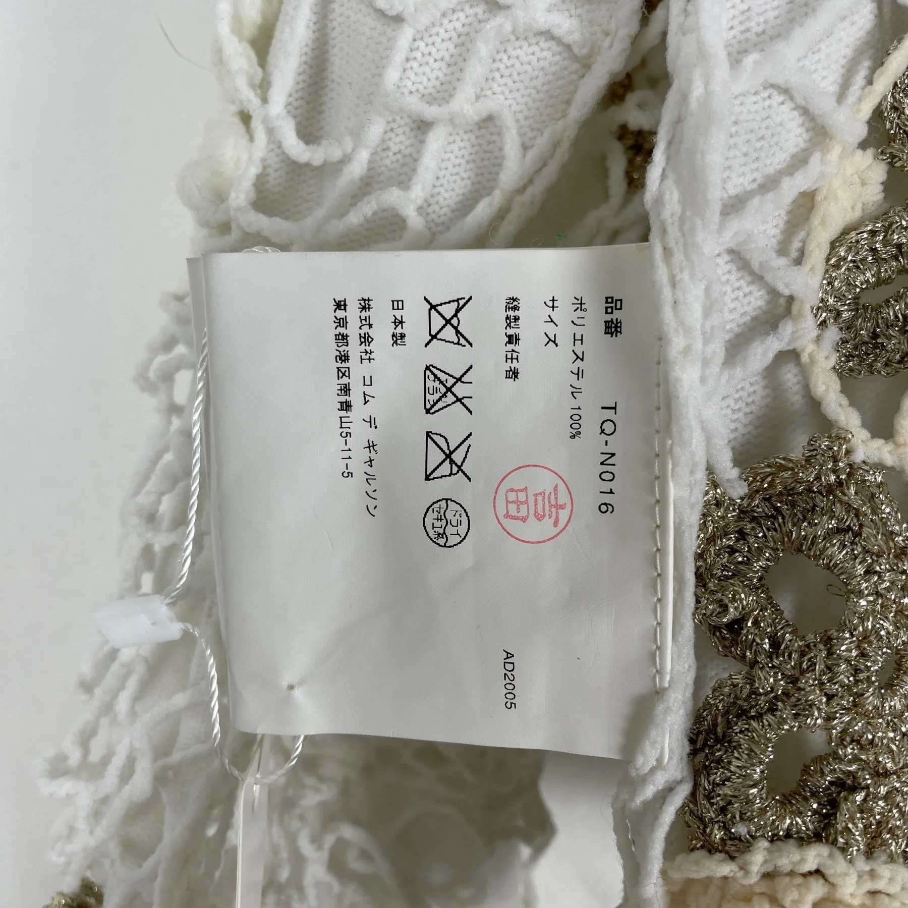 2005 Comme des Garçons Tricot Reversible Crochet Jacket - Image 8