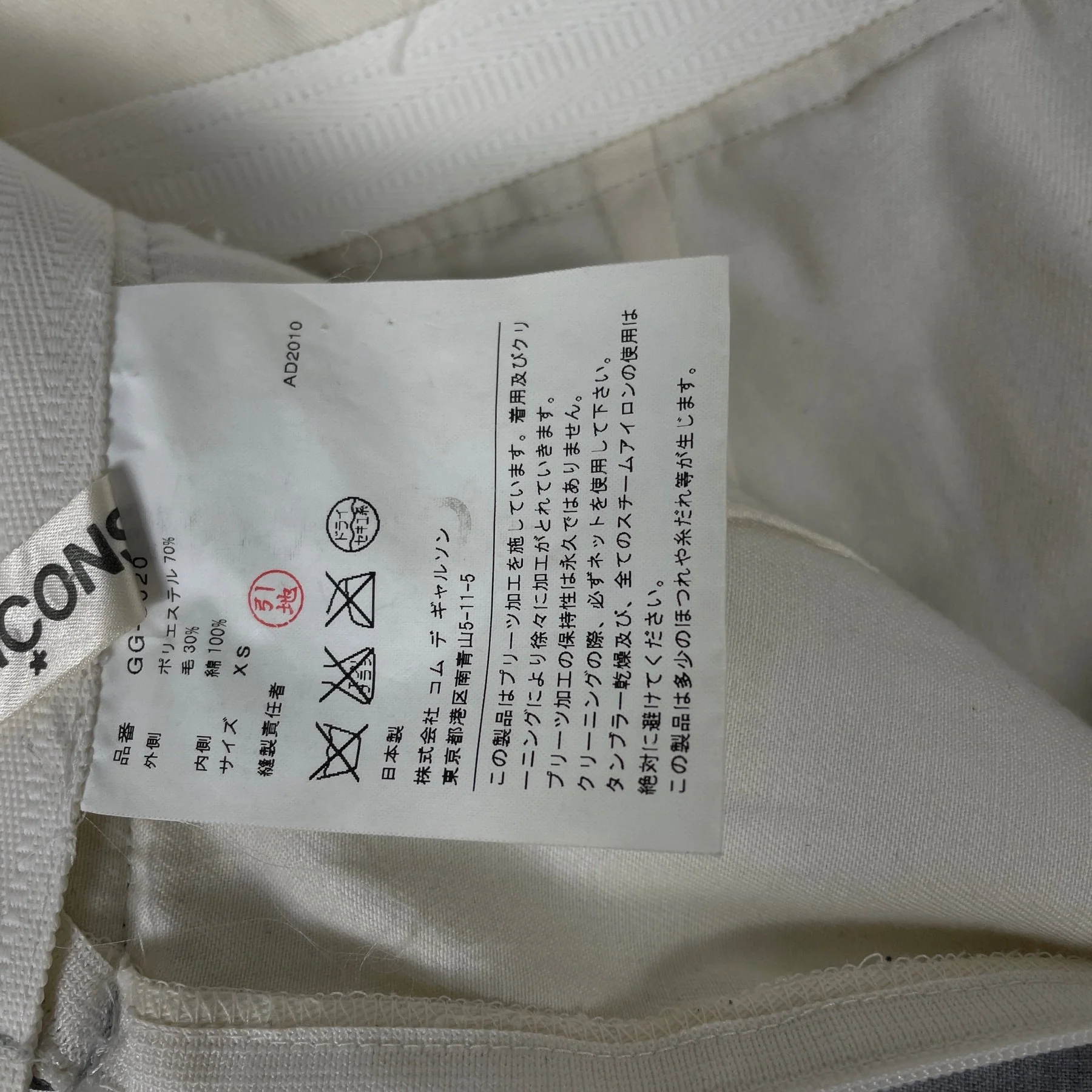 2010 Comme Des Garcons Pleated Skirt - Image 9