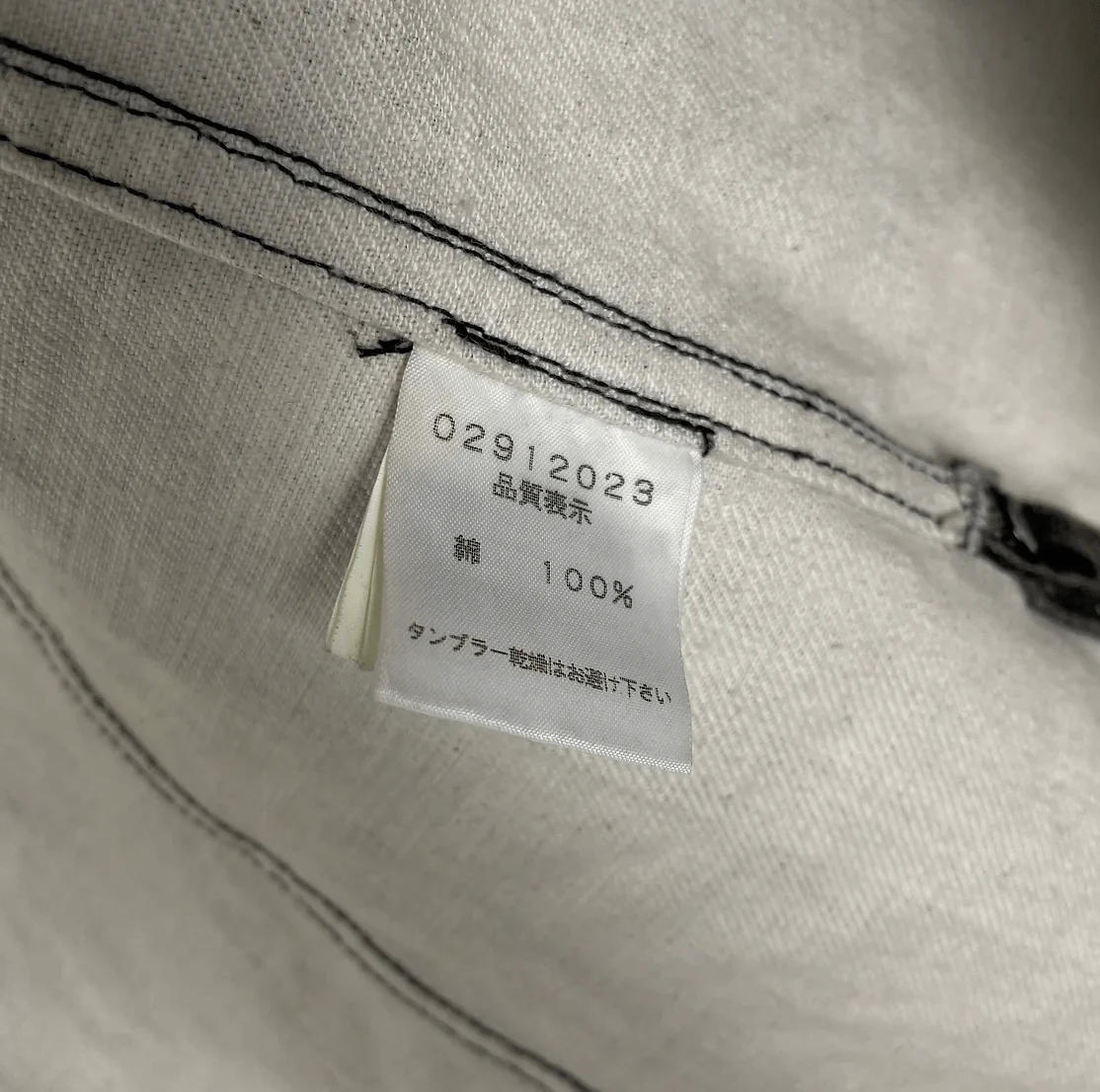 5351 Pour Les Hommes Denim Jacket - Image 5