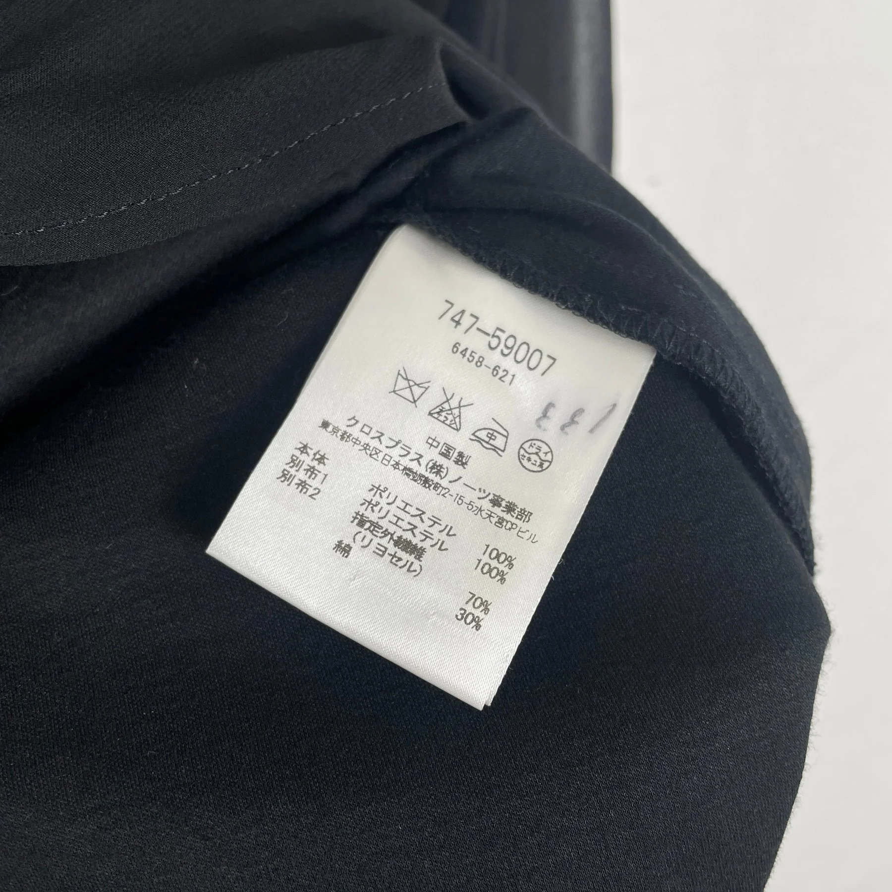 Atsuro Tayama Layered Dress - Image 12