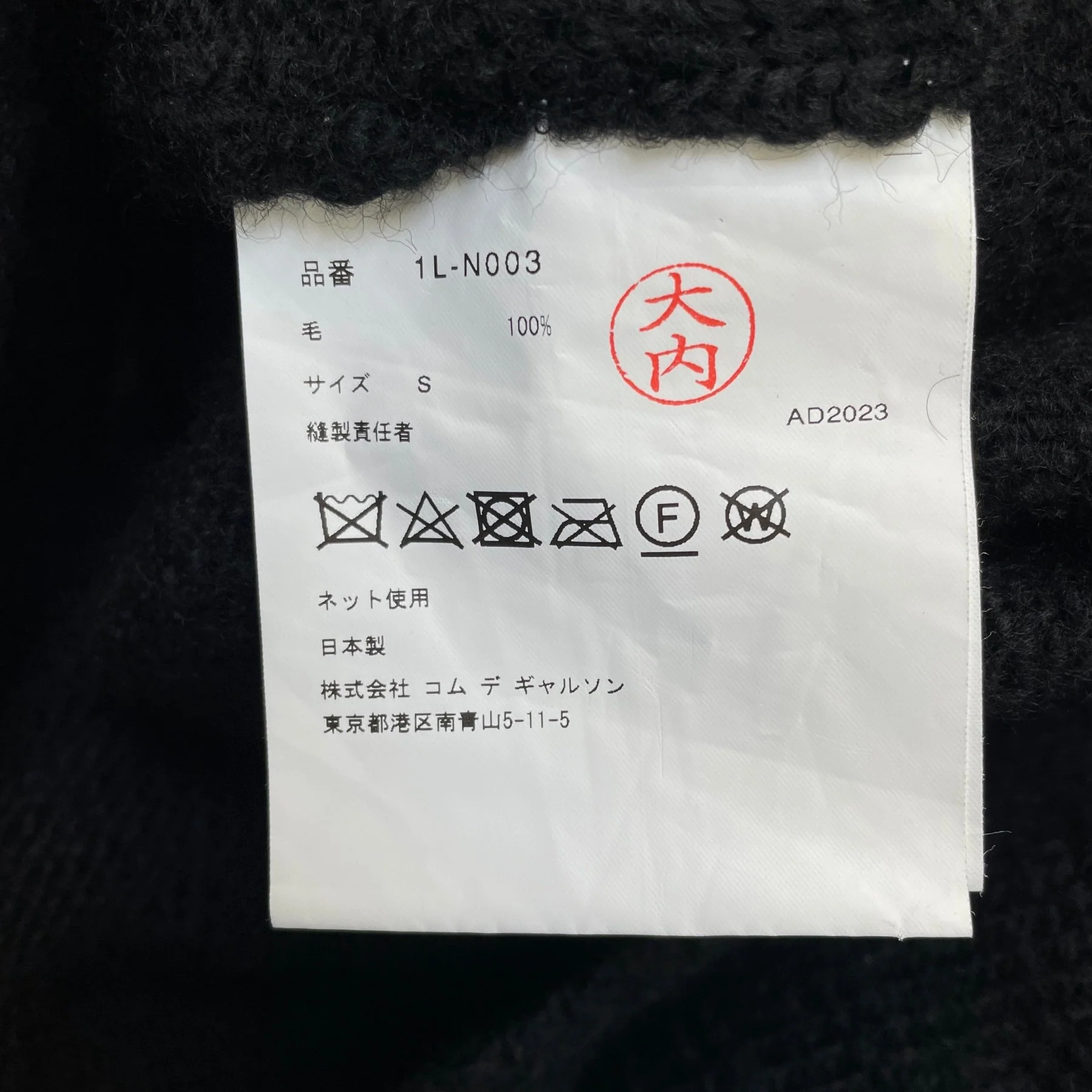 AW23 Comme Des Garçons BLACK Distressed Wool Sweater - Image 12