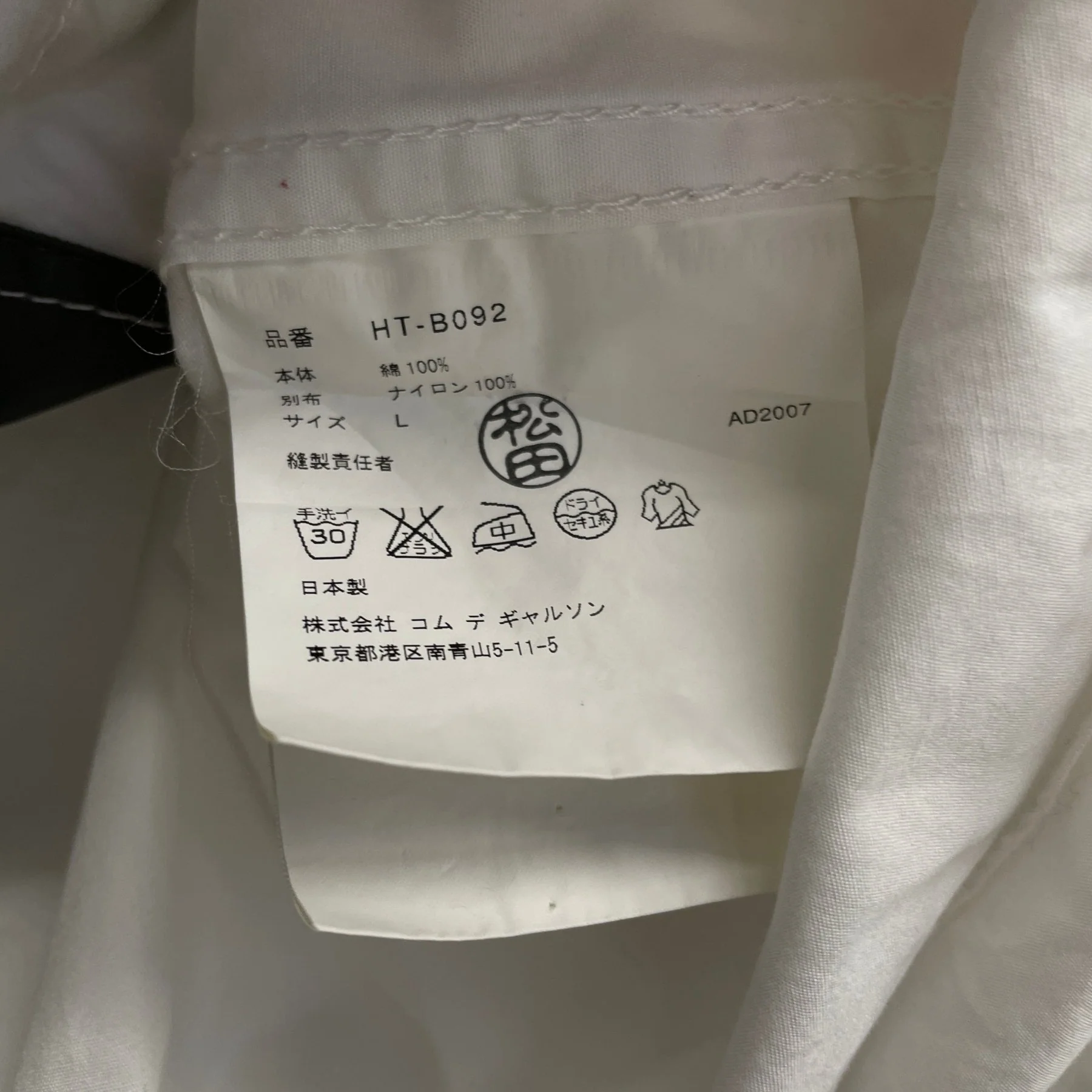 FW07 Comme Des Garçons Homme Panelled Dress Shirt - Image 9