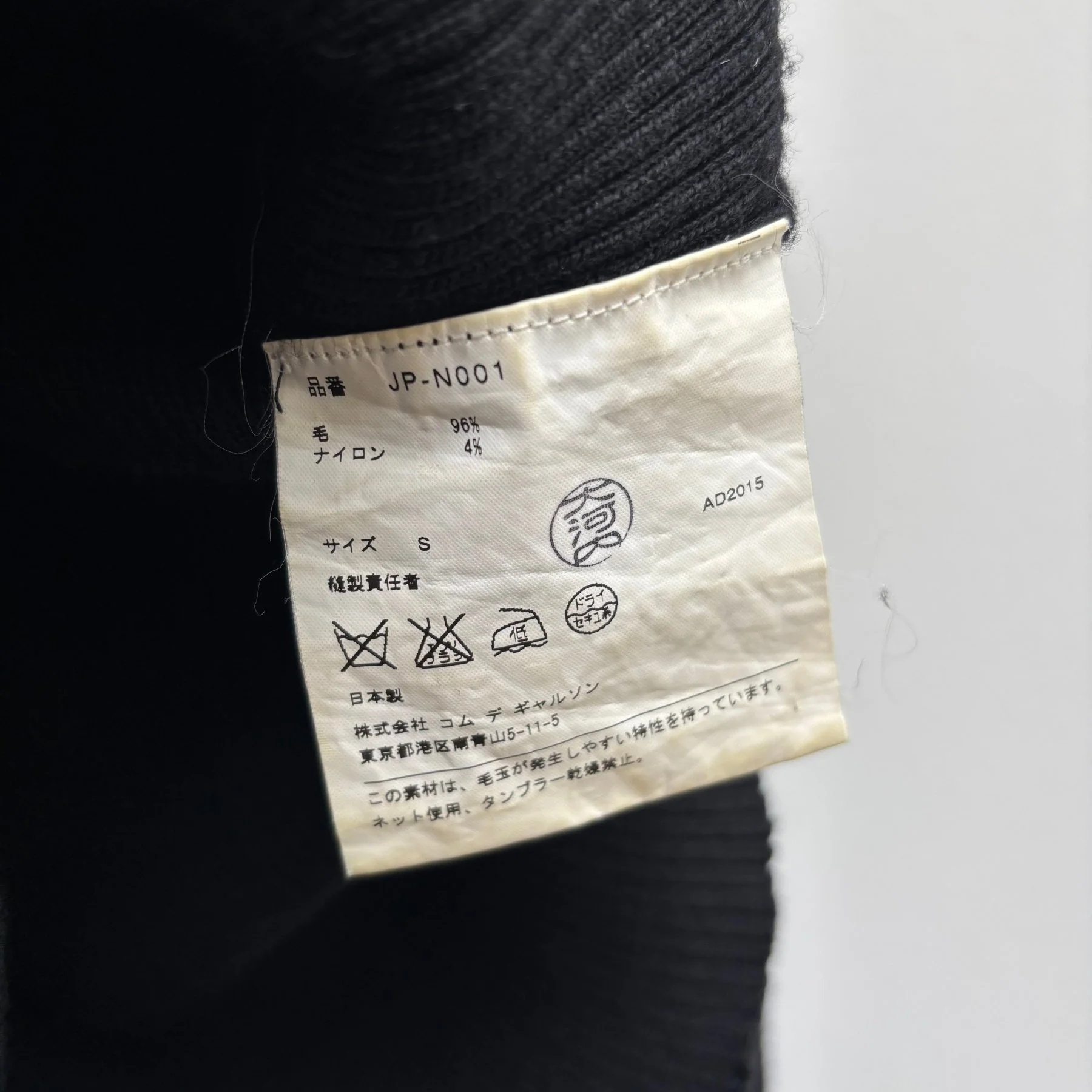 Junya Watanabe Ribbed V-Neck Shirt - Image 12