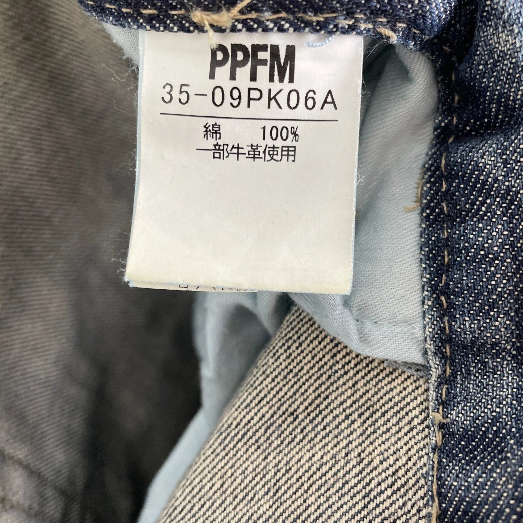PPFM Double Waisted Biker Jeans - Image 18