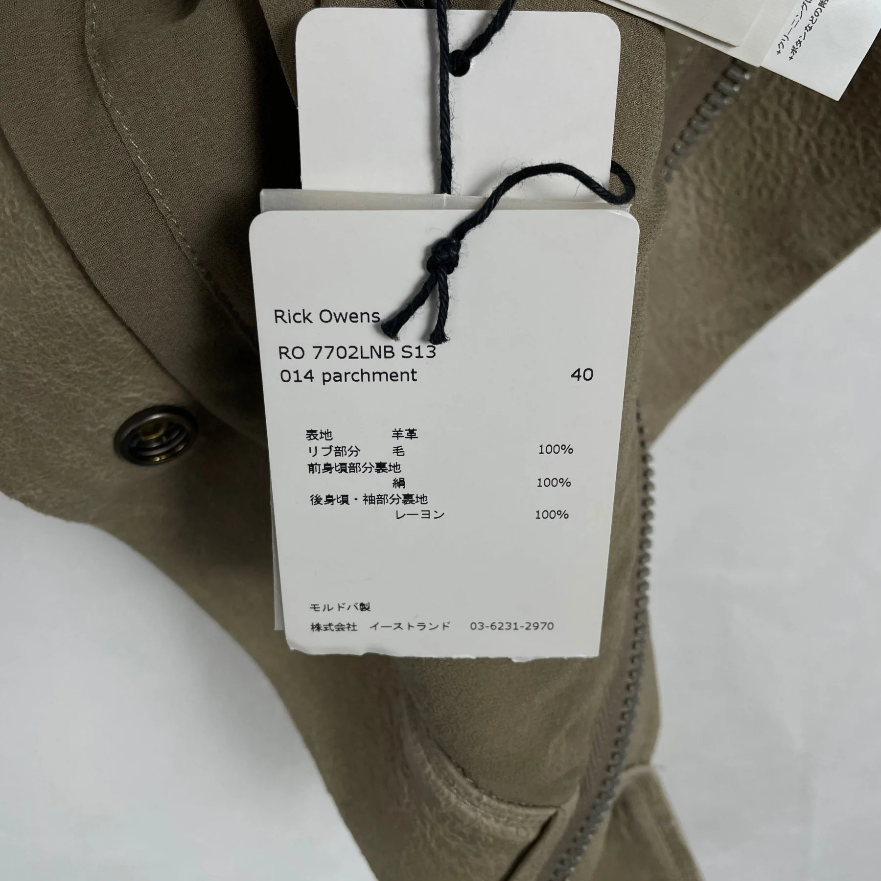 Rick Owens Cropped Half Sleeve Jacket Olmar & Mirta Era - Image 11