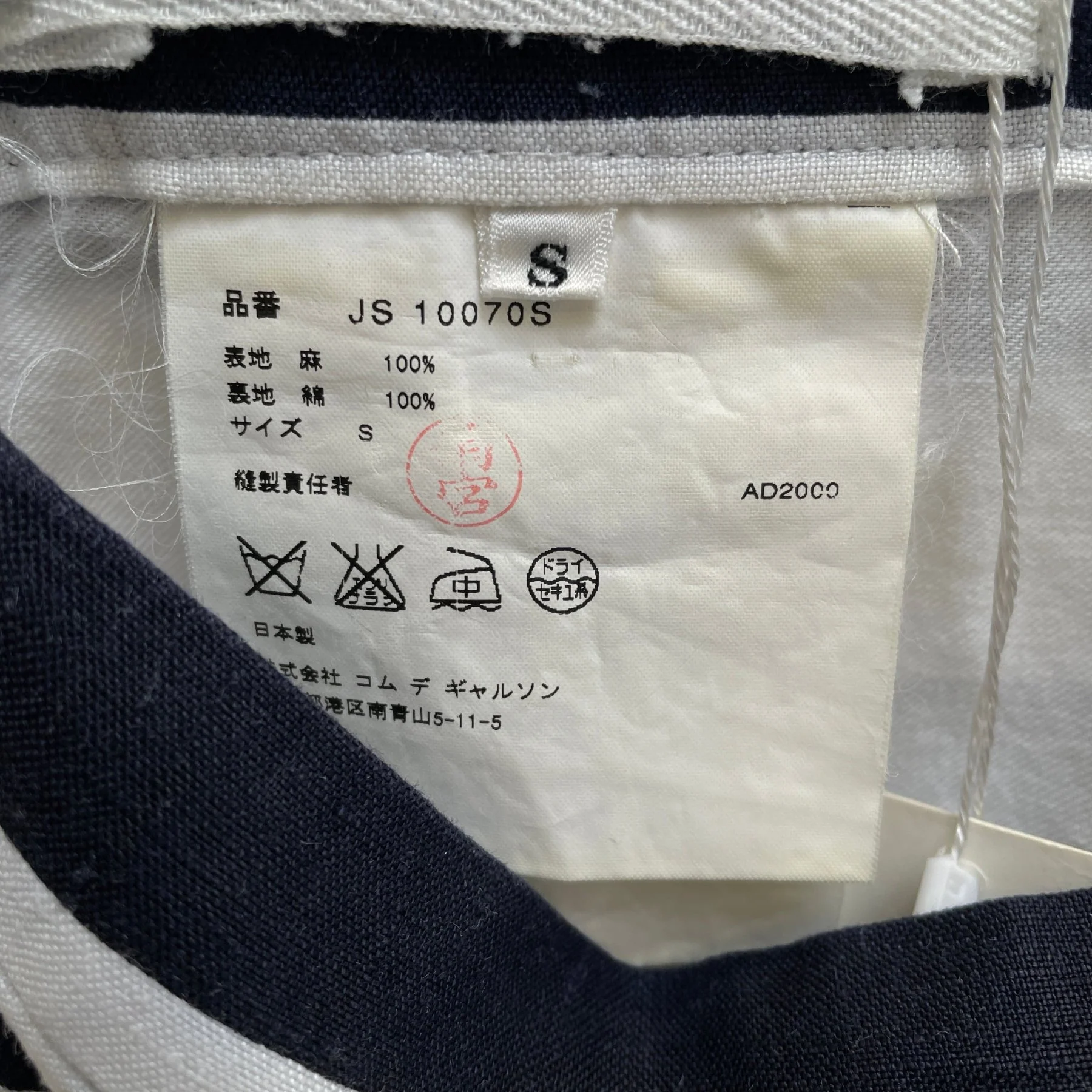 SS00 Junya Watanabe Blocked Striped Midi Skirt - Image 8